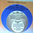 Визит Л.Ивашова и встречи с научной общественностью 13.02.2015
