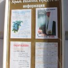 20170326-Началась акция "Лепта за жизнь" в Сарове