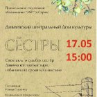 Культура