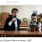 20170313-Выпуск первой передачи "Любимая парта"