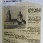 20170730-Крест на Благовещенский храм в селе Смирново